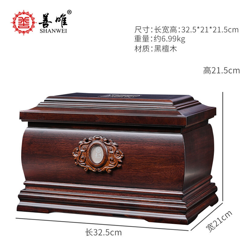 善唯 世代平安黑檀木骨灰盒实木寿盒棺材男女通用下葬殡葬用品