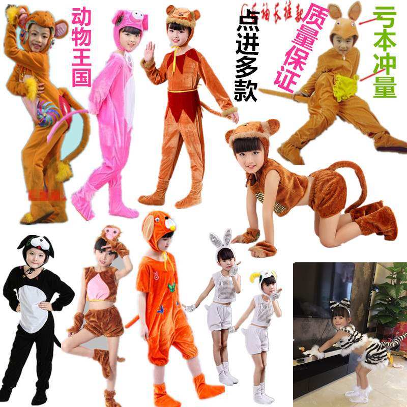 新款儿童小猴子演出服小动物猴子捞月卡通造型服装幼儿小猴舞蹈服