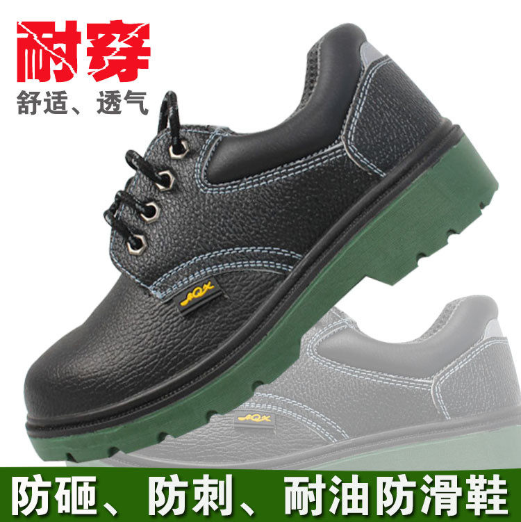 劳保鞋男钢包头防砸防穿刺耐油酸碱电焊工鞋棉工作鞋防护鞋安全鞋