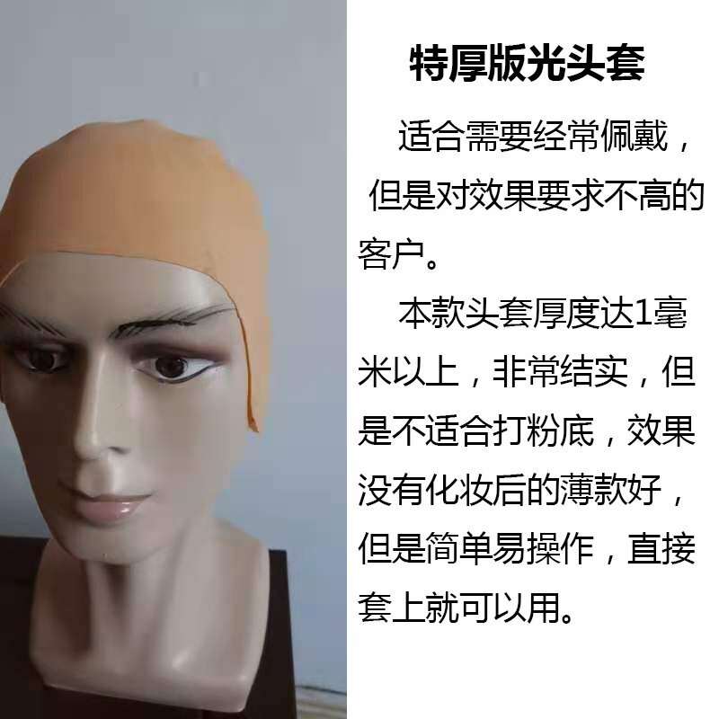 乳胶光头头套大化妆假发年会电影演员男女cos无心和尚假影视道具