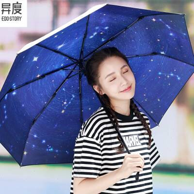异度 星空超轻小遮阳伞女防晒防紫外线五折迷你晴雨伞两用太阳伞
