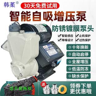 增压泵家用全自动超静音自来水大功率自吸泵220V抽水泵启停智能