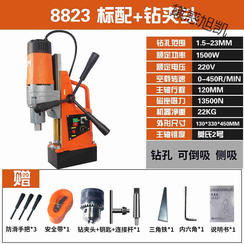 新品新品b磁力钻孔机磁力钻小型台式钻床电钻空心TI钻头钻攻两用
