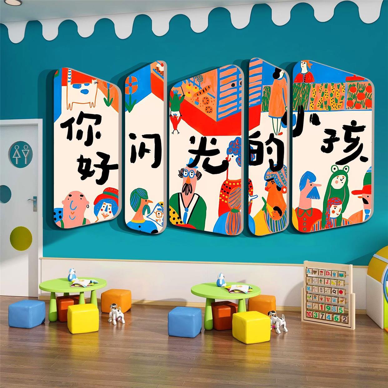 .你好闪光的小孩环创幼儿园互动走廊主题文化墙面装饰布置成品托