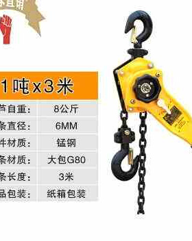 手扳葫芦芦动葫手紧线器拉紧器手芦牵引手板葫芦11523t6t吨