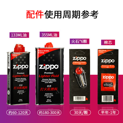 zippo打火机油火石棉芯配件 芝宝专用正版煤油燃油 美国原装正品