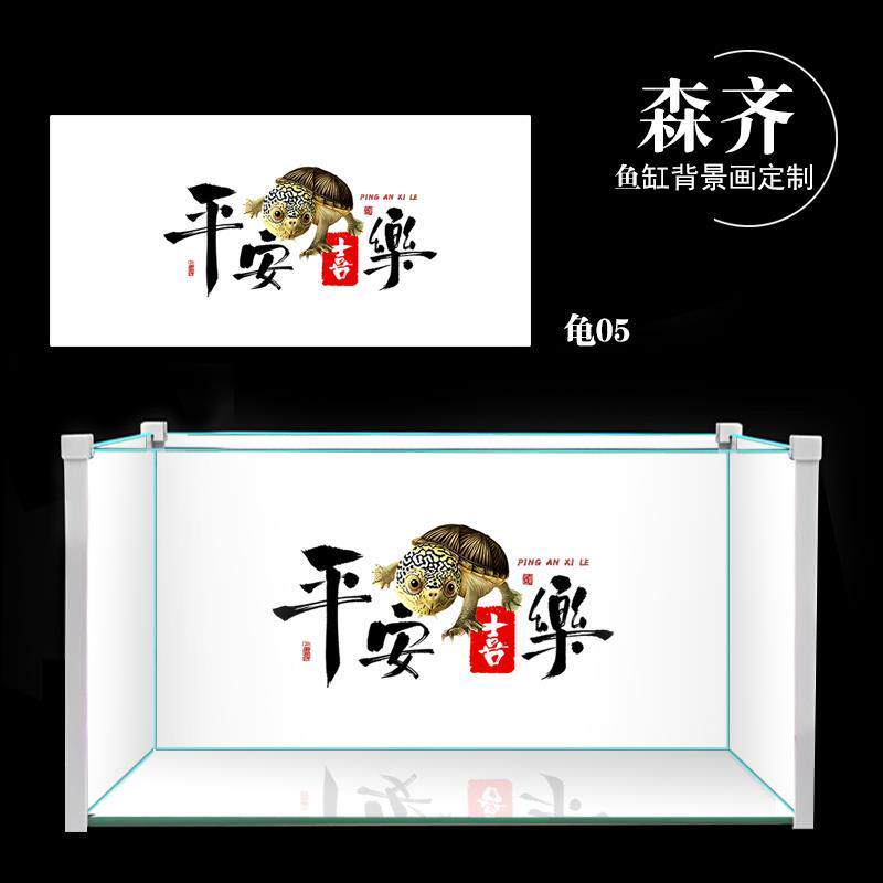 鱼缸龟缸背景画纸高清定制蛋龟寨桥龟鳄龟剃刀龟造景木纹贴纸自粘