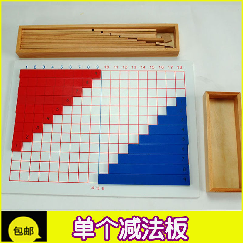 蒙氏数学加减乘除法板蒙特梭利早教益智玩具1一2岁幼儿园大班教具