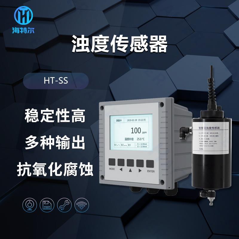 水质浊度在线传感器 工业污水智能悬浮物电极 污泥浓度检测探头