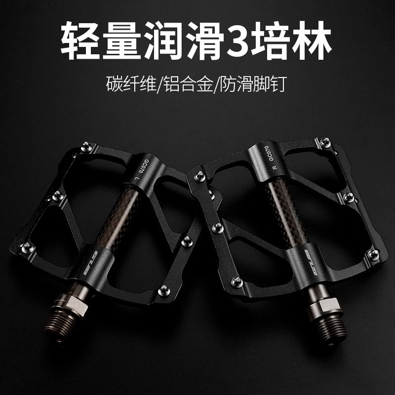 GUB自行车脚踏板3培林轴承超轻铝合金脚踏山地公路车脚蹬单车配件