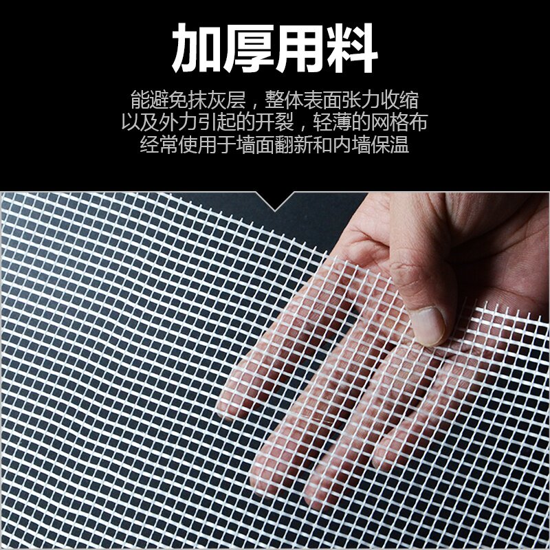 纤维网格布建筑防裂网玻纤布防裂布网格带内墙外墙玻纤保。