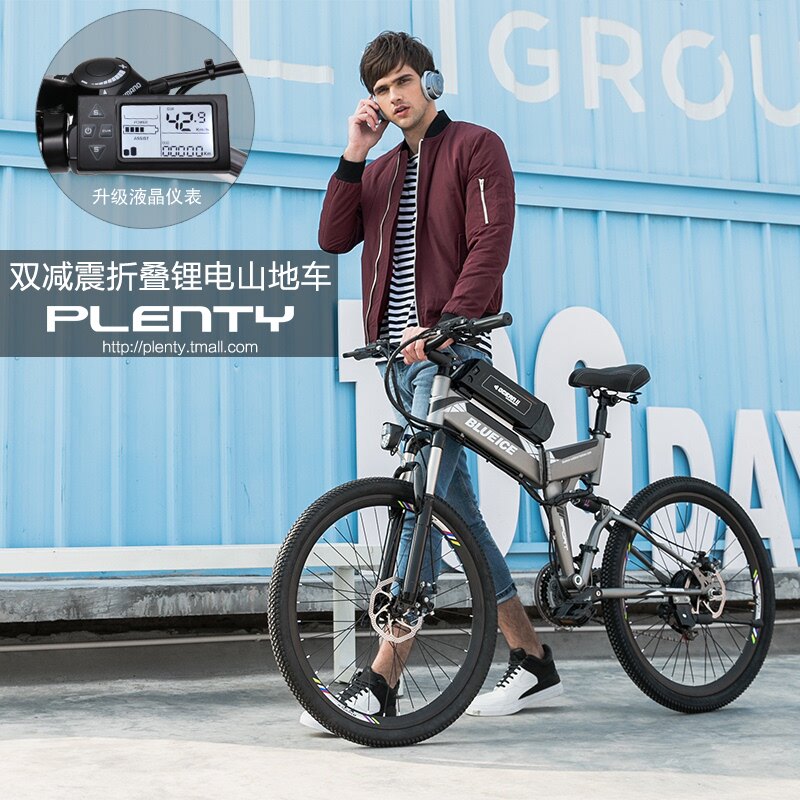 plenty 26寸山地电动自行车24速折叠电动车锂电动山地车代步电瓶