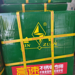 极速爆品金钻切割片350 整箱价切铁钢材 400mm金E属不锈钢砂轮片