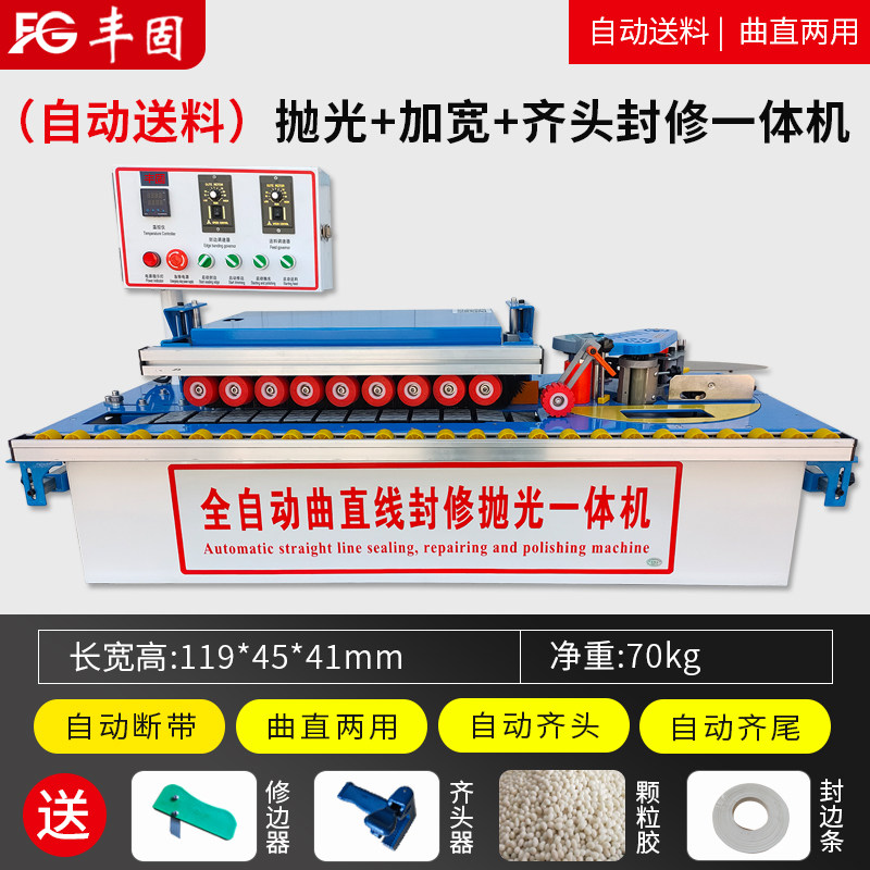 全自动封边机木工手动家装小型便携曲线异形免漆板家具封修一体机