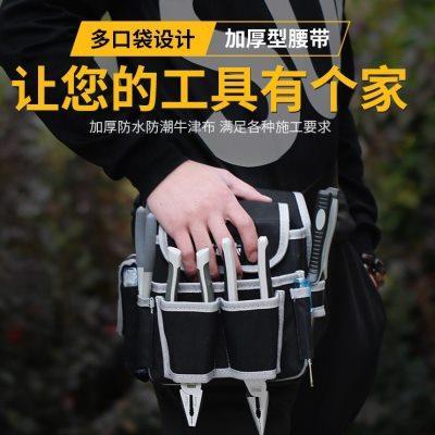 工具包腰包牛津布加厚多功能维修包劳保小号万用电工专用电工腰包