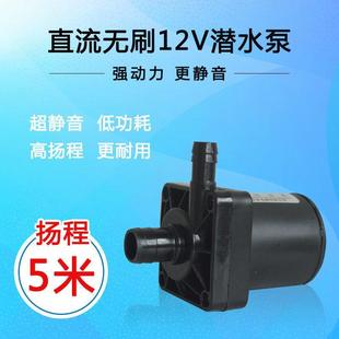 水陆缸直流无刷潜水泵1224水陆两用鱼缸抽水泵洗澡增压泵浇花