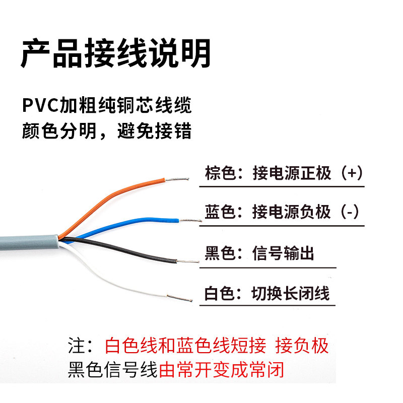 cdd-11n 40n 四线常开常闭漫反射红外光电开关传感v器红外线感应