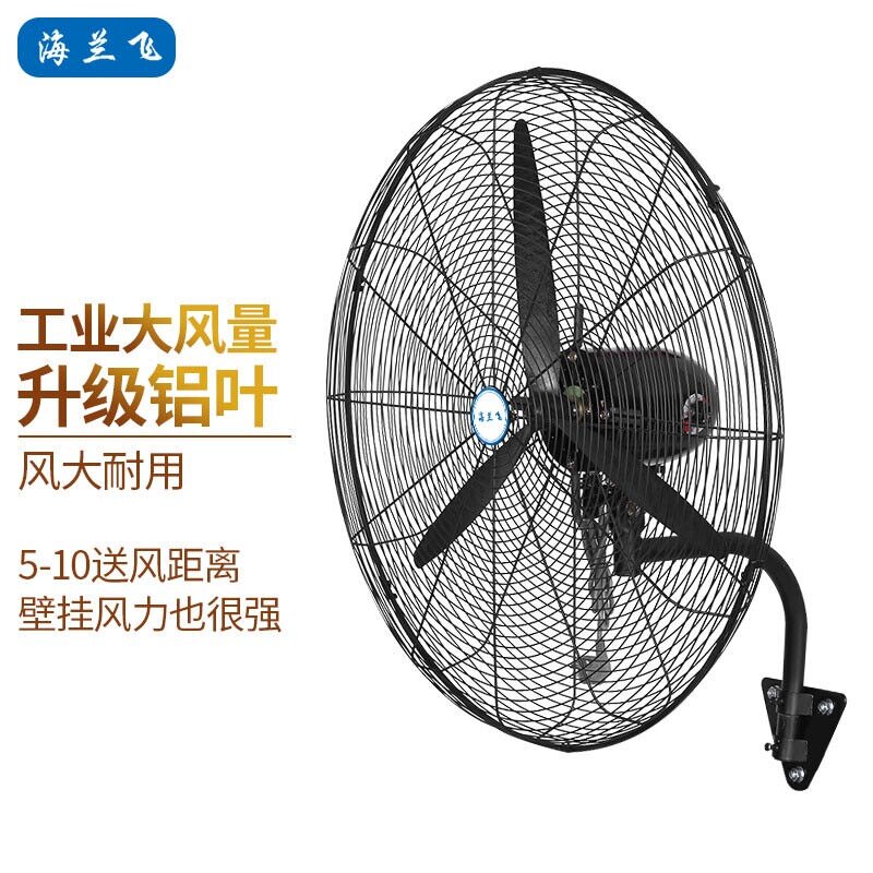 (HLF)壁扇工业风扇挂壁强力电风扇璧扇大风量牛角扇壁挂式工厂_虎窝淘