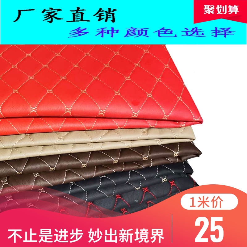 车顶棚修复整包皮加厚大货汽车内饰改装翻新门板座椅皮革装潢布料