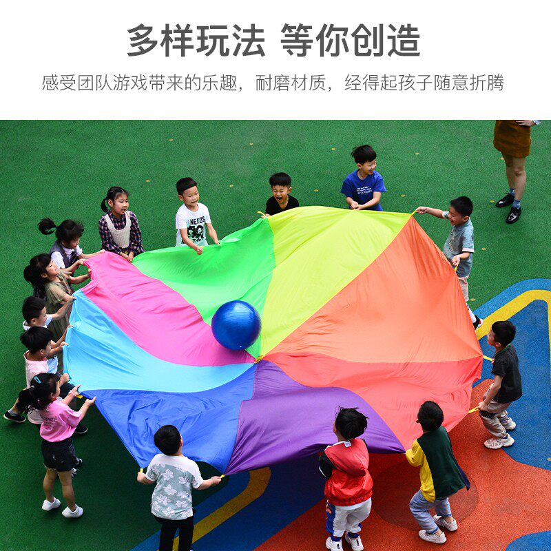 早教彩虹伞幼儿园户外体育活动教具儿童游戏运动玩具感统训练器材