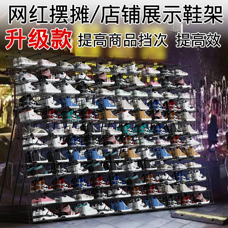 地摊鞋架子摆货架网红卖鞋子的铁网网格展示架夜市摆w地摊专用鞋