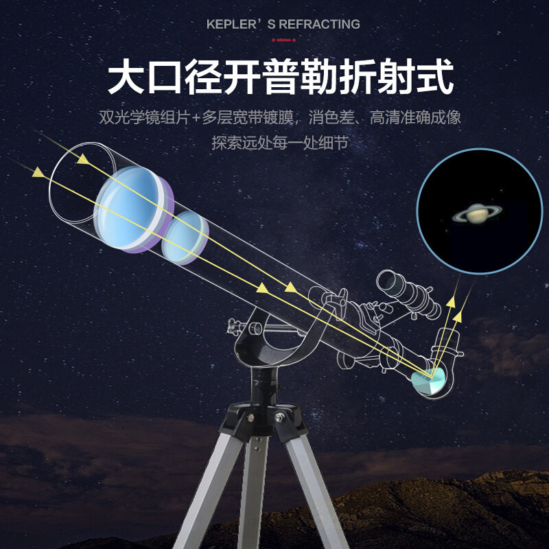 星特朗60az天文望远镜专业观星观天土星深空高倍高清入门儿童学生