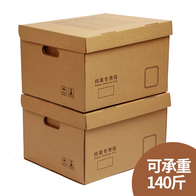 10个装会计凭证档案盒财务收纳箱文件收纳箱特大号资料票据整理箱