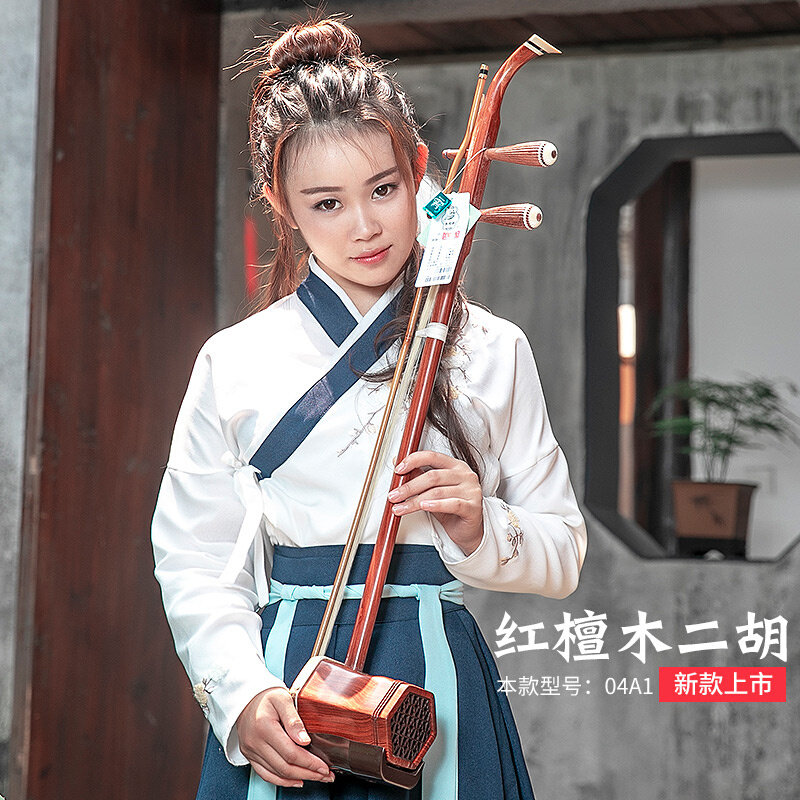 上海敦煌牌二胡乐器04A104B1红檀木木轸铜轸机械轴考级演奏专业琴使用感如何?