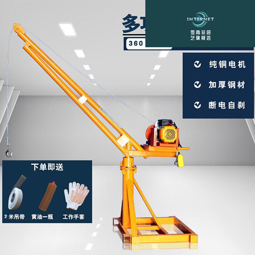 极速建筑a装修玻璃家用吊机提升电动吊车220V立柱式支架1吨小型