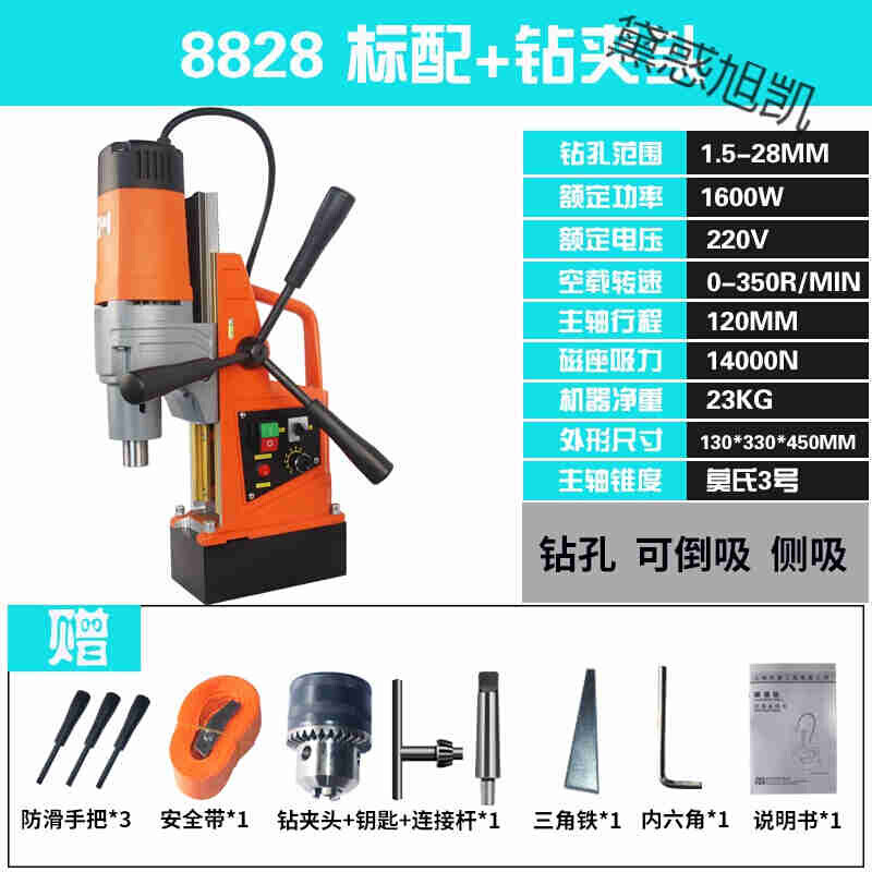 新品磁力钻孔机磁力钻小型台式钻床电钻F空心钻头钻攻两U用欧晏磁