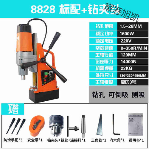 极速新品新品磁力钻c孔机磁力钻小型台式钻床电钻空V心钻X头钻攻