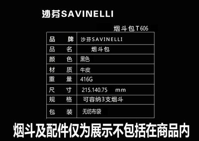 烟斗配件 沙芬savinelli 头层牛皮4斗 多功能烟斗包T-606