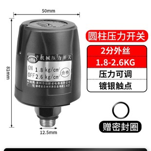 控制器管道抽水上水220v 全自动家用自吸增压泵水泵压力开关机械式