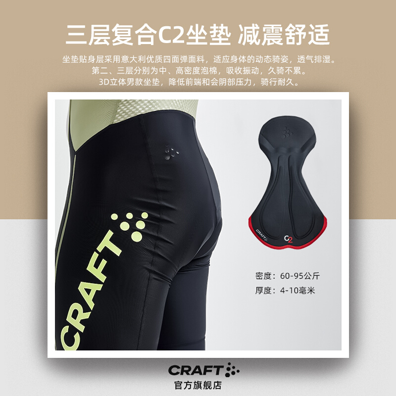 craft骑行服男公路车自行车山地车夏季骑行背带短裤透气越野装备