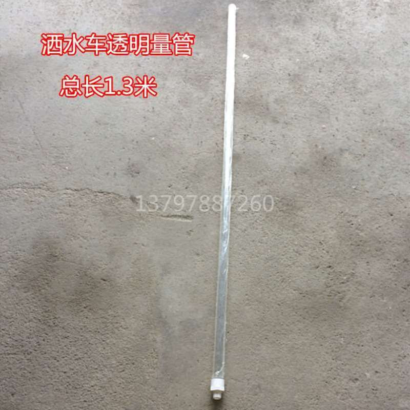 程力洒水吸污清洗车透明视水管液位计量管亚pvc可视水位计窗口