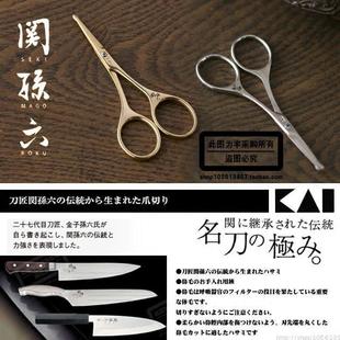 日本制造貝印關孫六寬柄不卡手鼻毛修剪器美容化妝用剪安全小剪刀