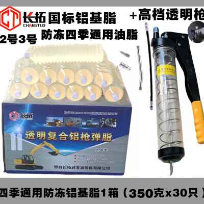 速发高铲润滑脂黄油润滑油黄温毛毛虫黄油弹挖机推土机油车工程机