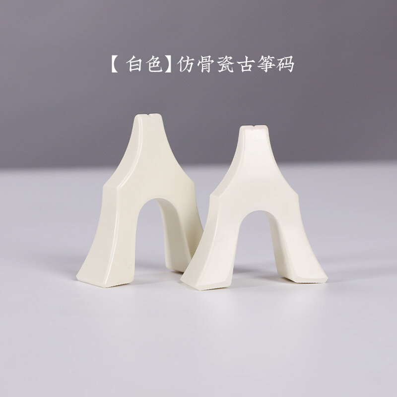 敦煌牌古筝筝码仿骨瓷古标准古筝码琴码防滑码子雁柱1-21全套弦码