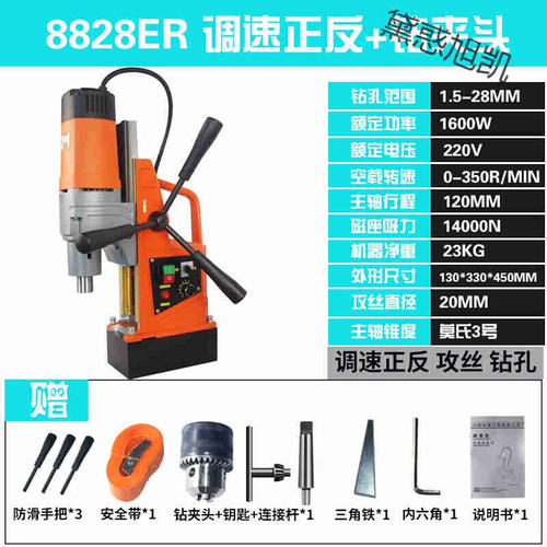 新品新品新品b磁力钻孔机磁力x钻小型台式钻床电钻空心I钻头钻攻