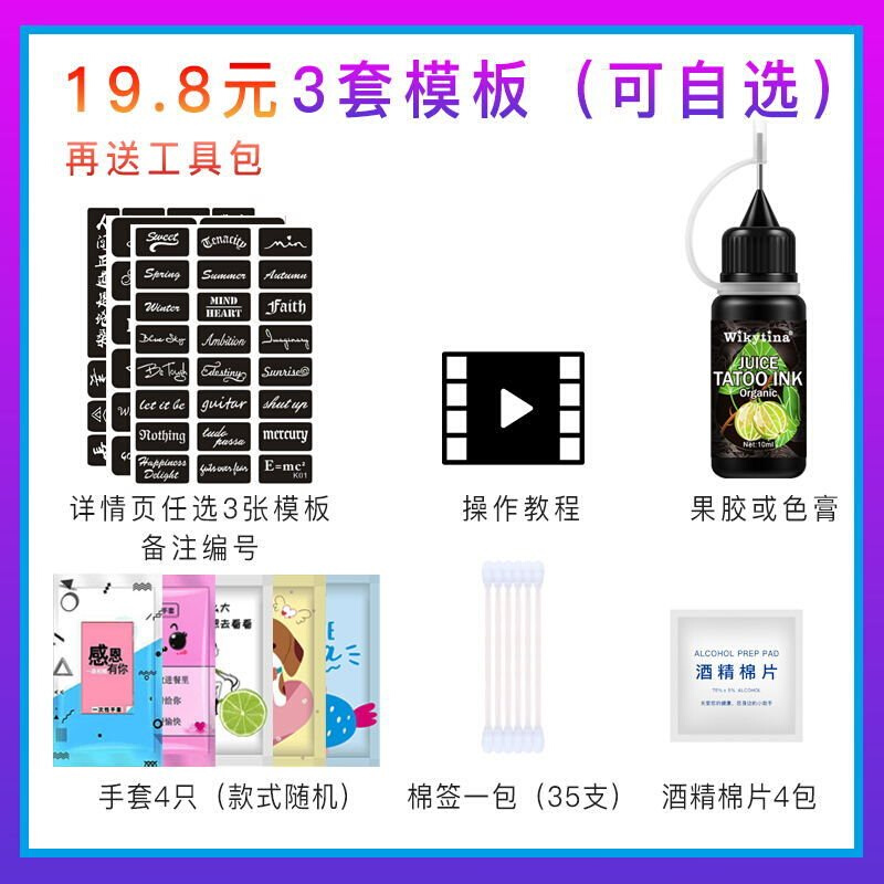 wikytina果汁防水持久纹身贴防汗可爱ins洗不掉学生半纹身膏