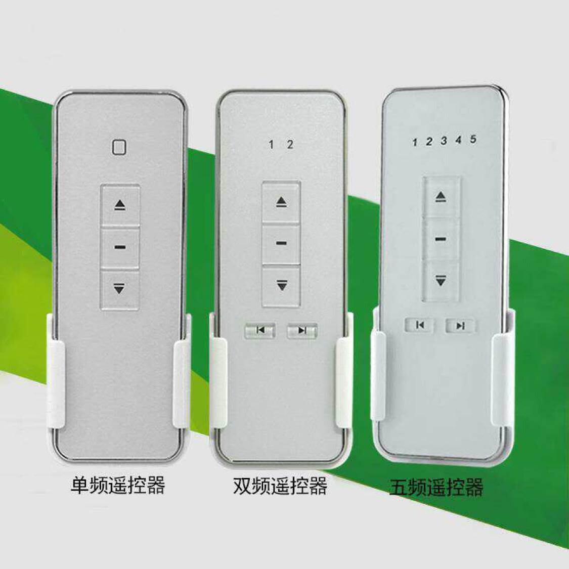 奥科码 遥控器奥科电动窗帘电机 电动卷帘遥控器 多频遥控器兼容