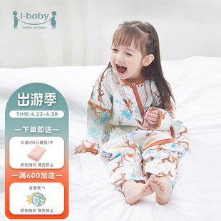 ibaby睡袋恒温婴儿睡袋春秋儿童睡袋四季通用儿童分腿睡袋防踢被