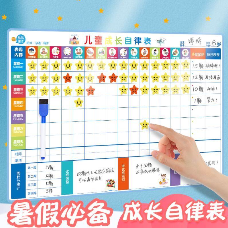 小学生一年级暑假时间安排表课程计划自律每日养成长打卡作息墙贴