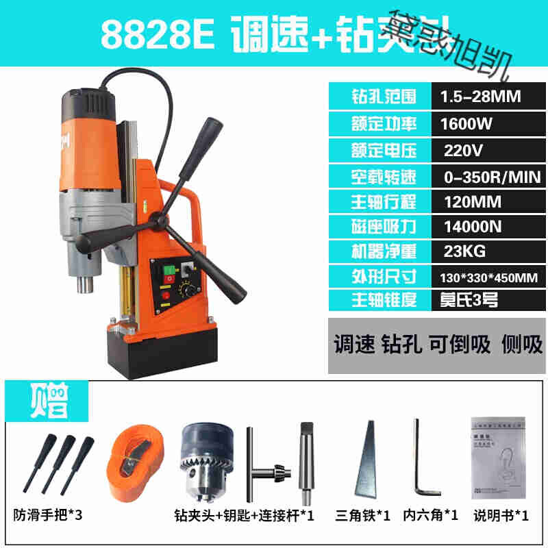 新品新品磁力e钻孔机磁力o钻小型台式钻床L电钻空心钻头钻攻两用
