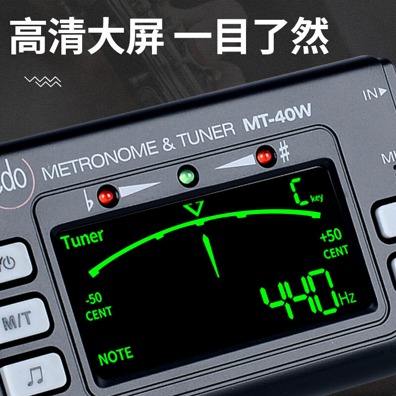 小天使mt-40w长笛小号笛子萨克斯调音器校音节拍器三合一管乐专用
