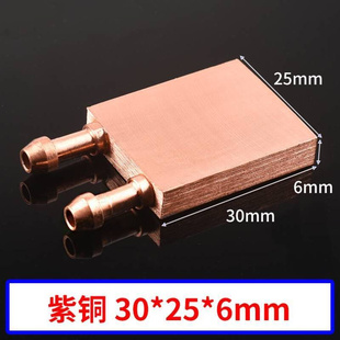 水冷头40*d40 4080 吸热冷模具水冷CP液U半导体制*冷片 散热器紫