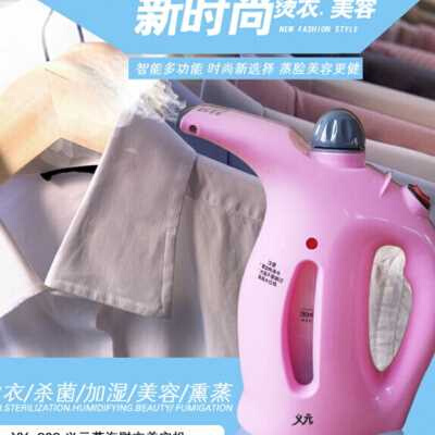 义元多功能手持挂烫机家用熨衣电熨斗蒸脸器大容量加湿器熏蒸甩卖