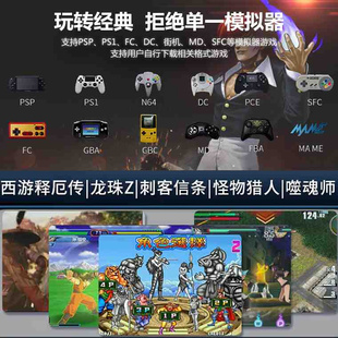 极速3D月光宝盒街机2022家用电视游戏机双人格斗摇杆PSP金手指GBA