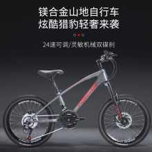 上海永久儿童自行车中大童女孩小学生男孩新款 单车小孩脚踏山地车