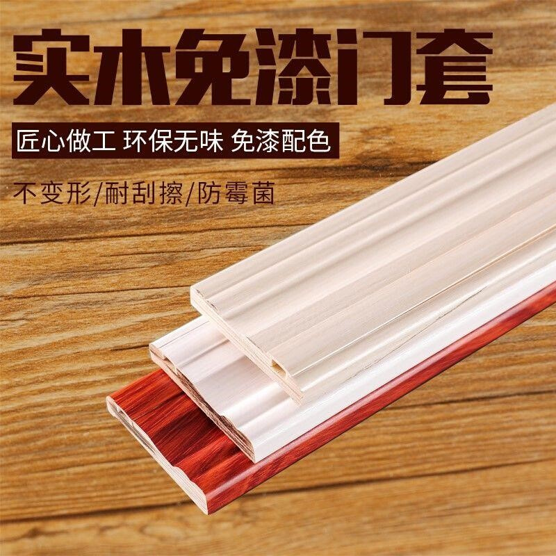 实木装饰线条压盖门套线封边线F免漆生态板门套包框收口材料欧i.